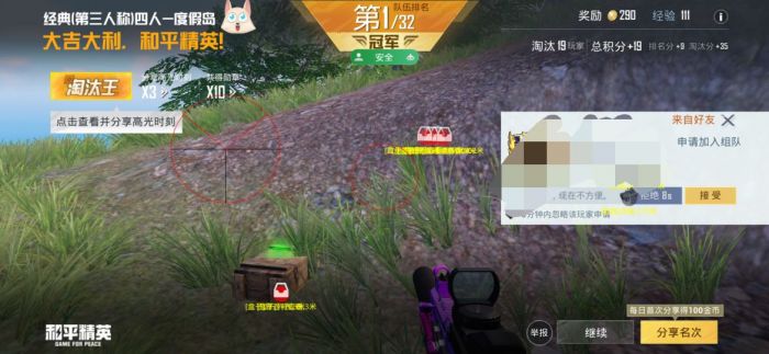 和平精英如何装辅助器模式（和平精英辅助器可连点模式）